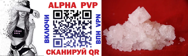 APVP Соль  Купить  Анадырь 