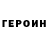 КЕТАМИН VHQ Gulbahor Nazimova