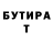 БУТИРАТ жидкий экстази Doniyor Qutlimurodov
