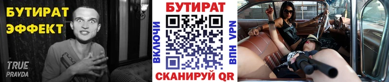 Купить  Анадырь  Бутират оксана 