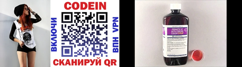 Codein напиток Lean (лин)  Купить  Анадырь 
