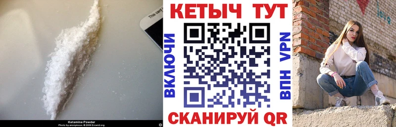 Кетамин ketamine Анадырь